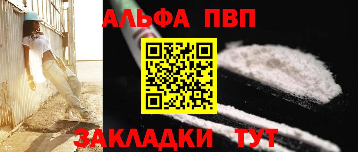 APVP Соль Зерноград