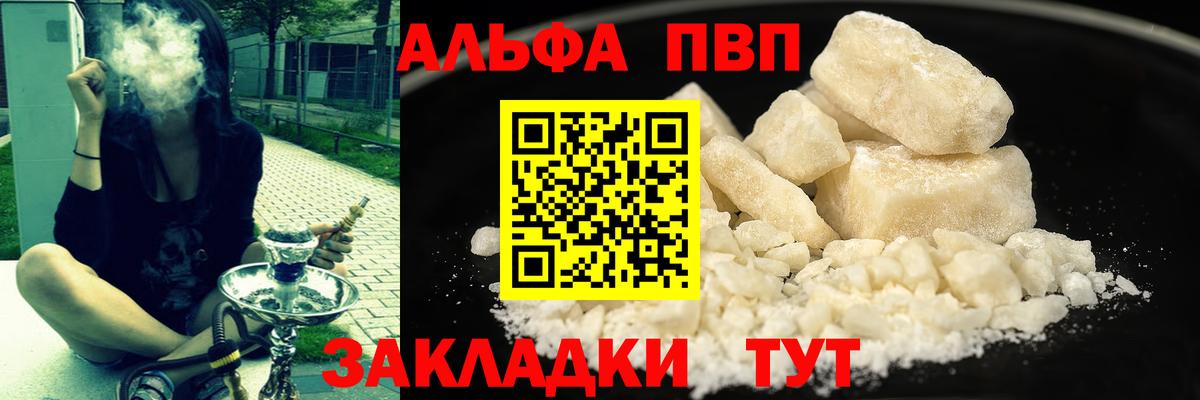 А ПВП крисы CK  Alfa_PVP СК  Вход с VPN  Alfa_PVP Соль  Зерноград 