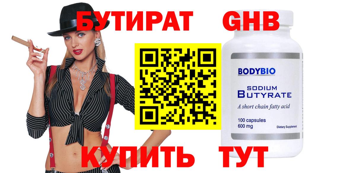 Зерноград  Бутират буратино  Вход с VPN 