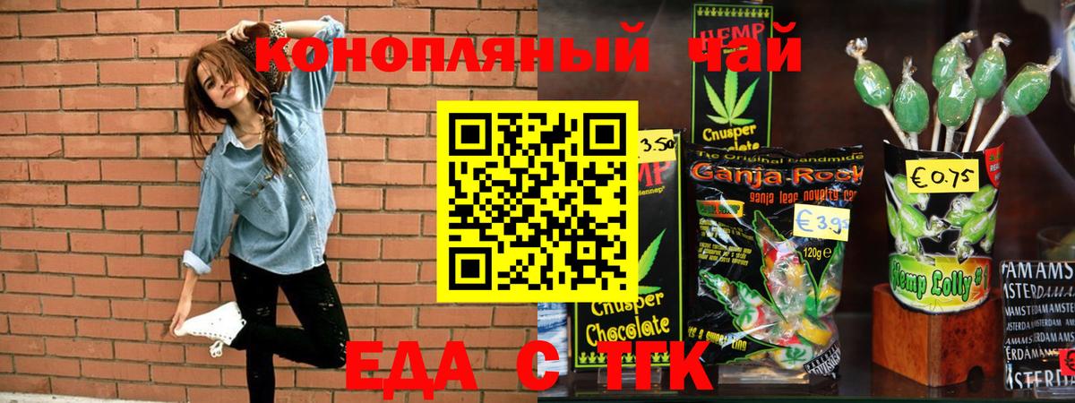 Зерноград  Canna-Cookies конопля  Вход с VPN 