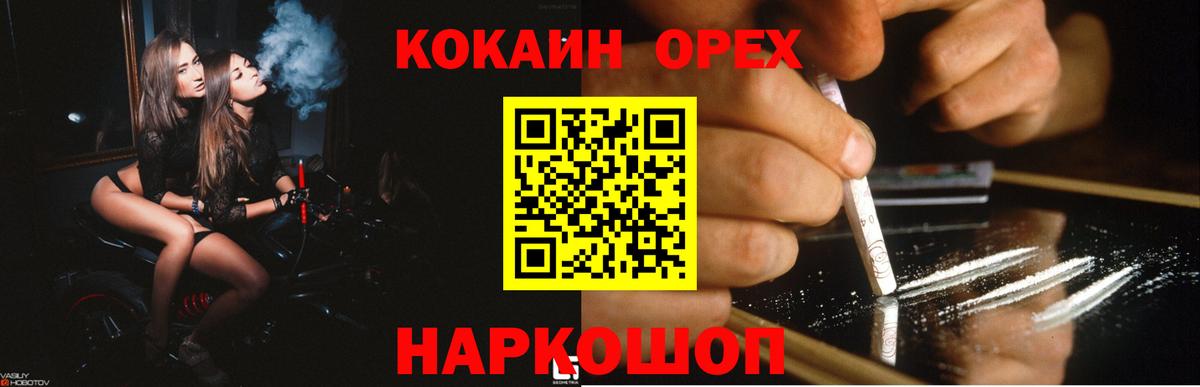 Кокаин Columbia  Кокаин FishScale  Вход с VPN  Cocaine  Зерноград 