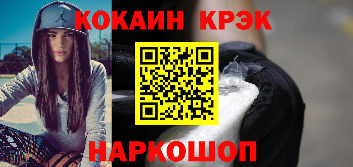 Cocaine 97% Зерноград