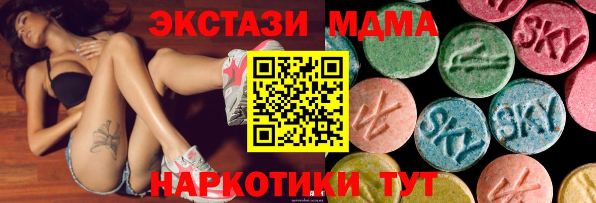 Зерноград  Экстази 300 mg  Вход с VPN  ЭКСТАЗИ 99% 
