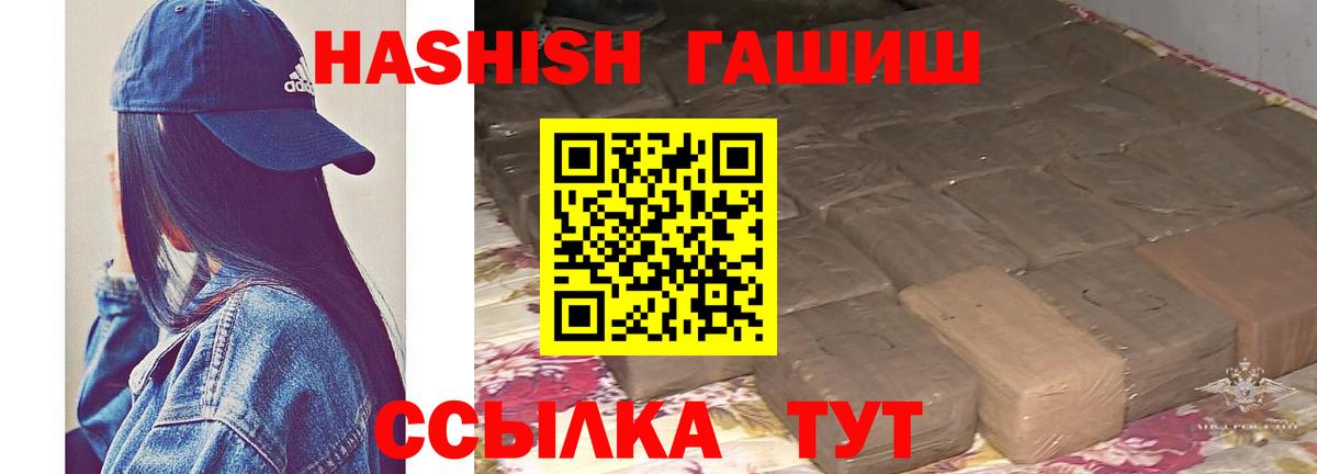 Зерноград  ГАШ  Вход с VPN  ГАШ 40% ТГК  ГАШ хэш 