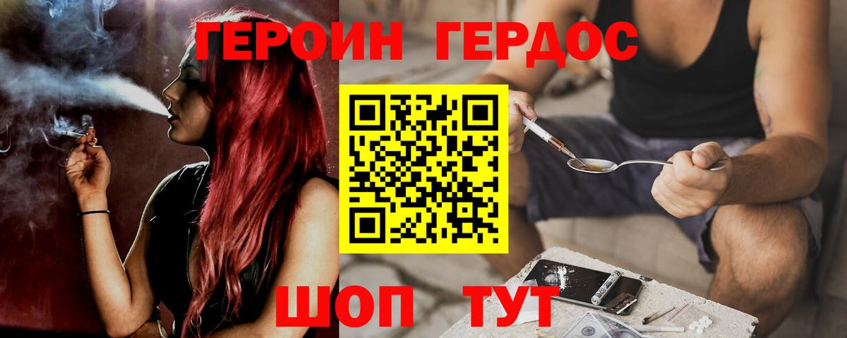 Героин гречка  Вход с VPN  Зерноград 
