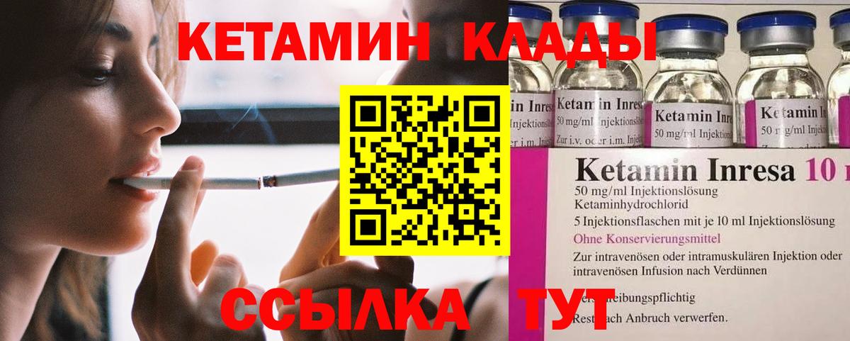 Кетамин VHQ  Вход с VPN  Зерноград 