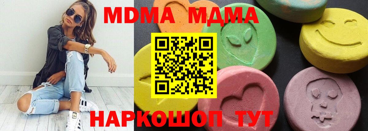 МДМА VHQ  MDMA crystal  Вход с VPN  Зерноград 