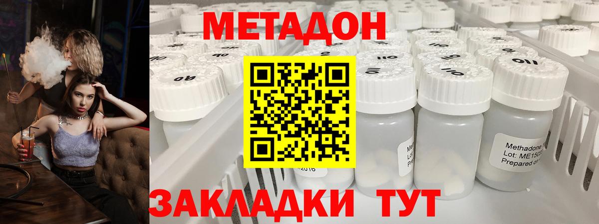 МЕТАДОН белоснежный Зерноград