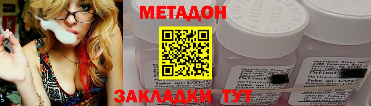 МЕТАДОН кристалл  Метадон мёд  Вход с VPN  Зерноград 