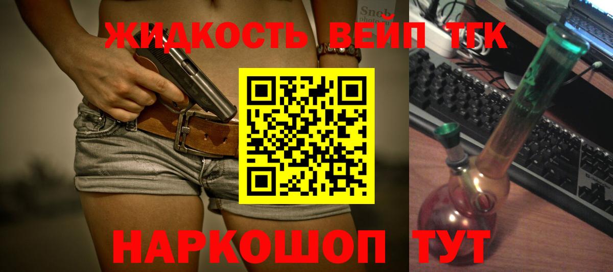что такое наркотик  Вход с VPN  Зерноград  Дистиллят ТГК Wax 
